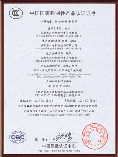 GCS抽出式認(rèn)證