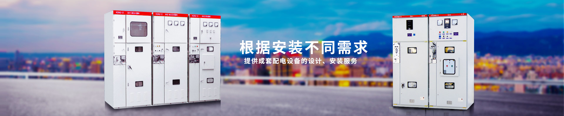 高壓開關(guān)柜