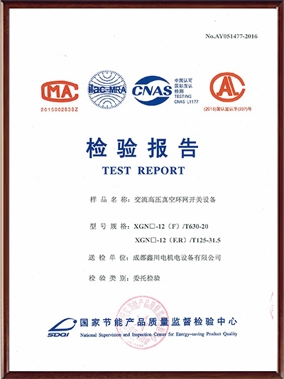 高壓開關柜檢測報告