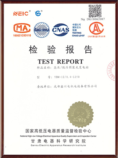 YBM12/0.4箱變檢驗報告
