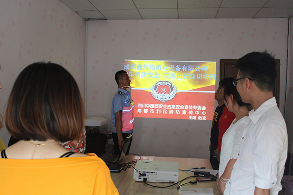 消防安全培訓(xùn)講座