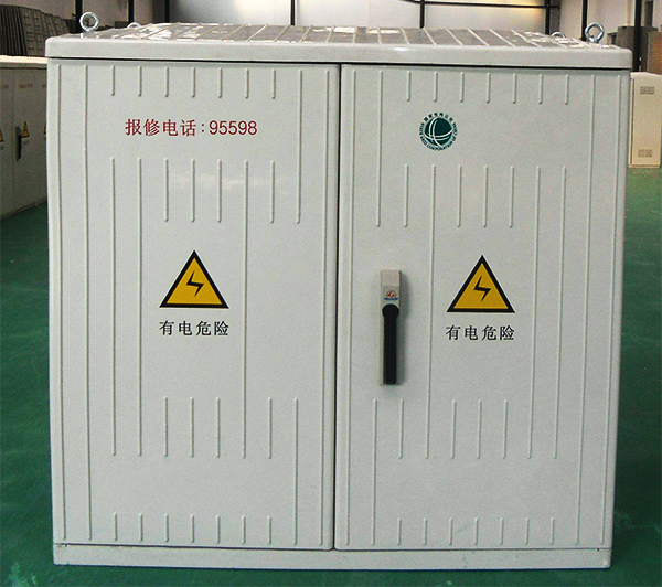 高壓配電柜